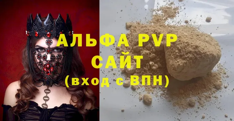 A-PVP Crystall  darknet наркотические препараты  Кушва 