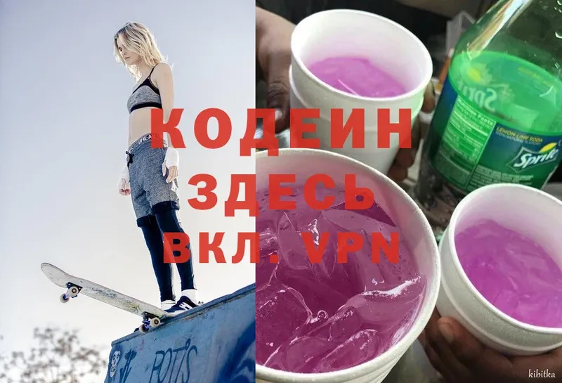 где продают   hydra как войти  Кодеиновый сироп Lean напиток Lean (лин)  Кушва 