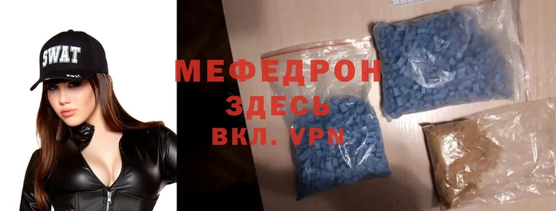 МЯУ-МЯУ mephedrone  купить наркотик  Кушва 